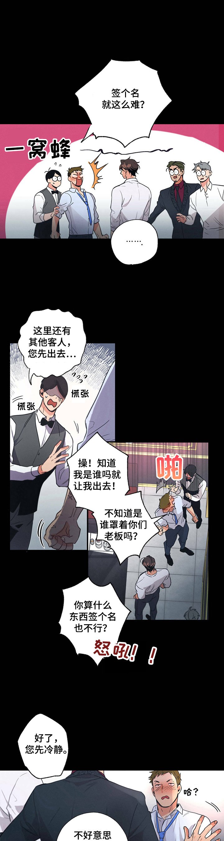 第2章：倒酒