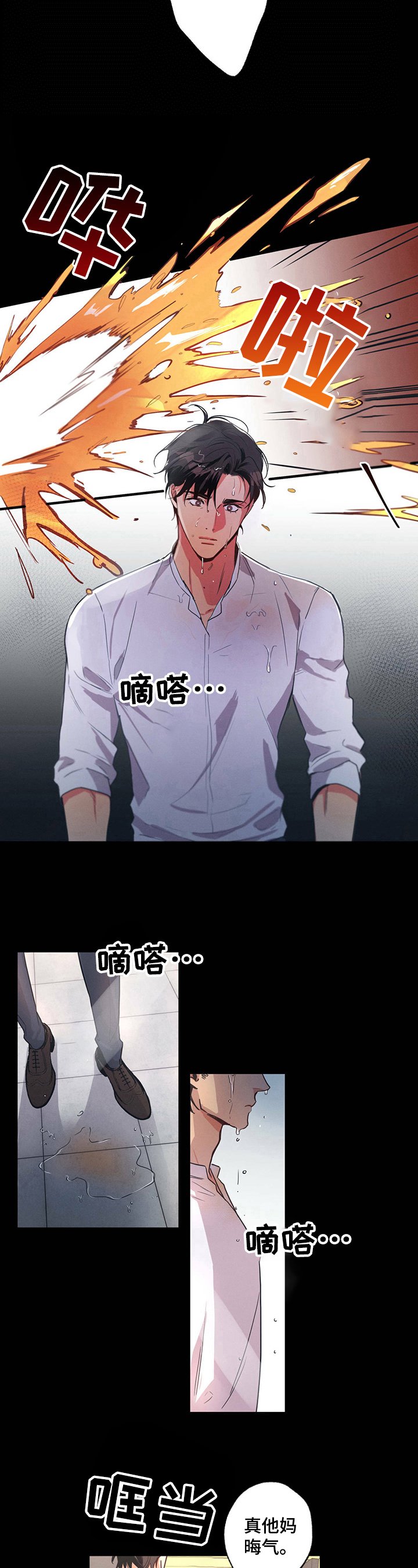 第2章：倒酒