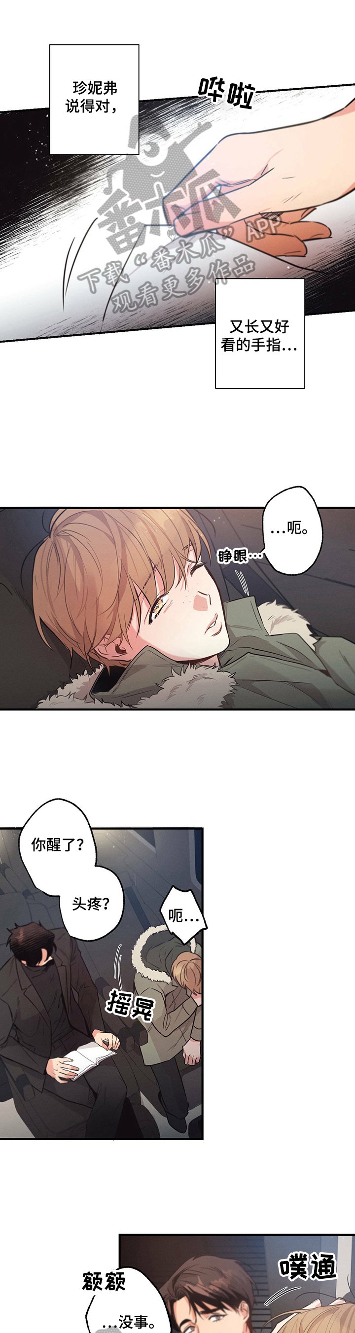 第20章：计谋