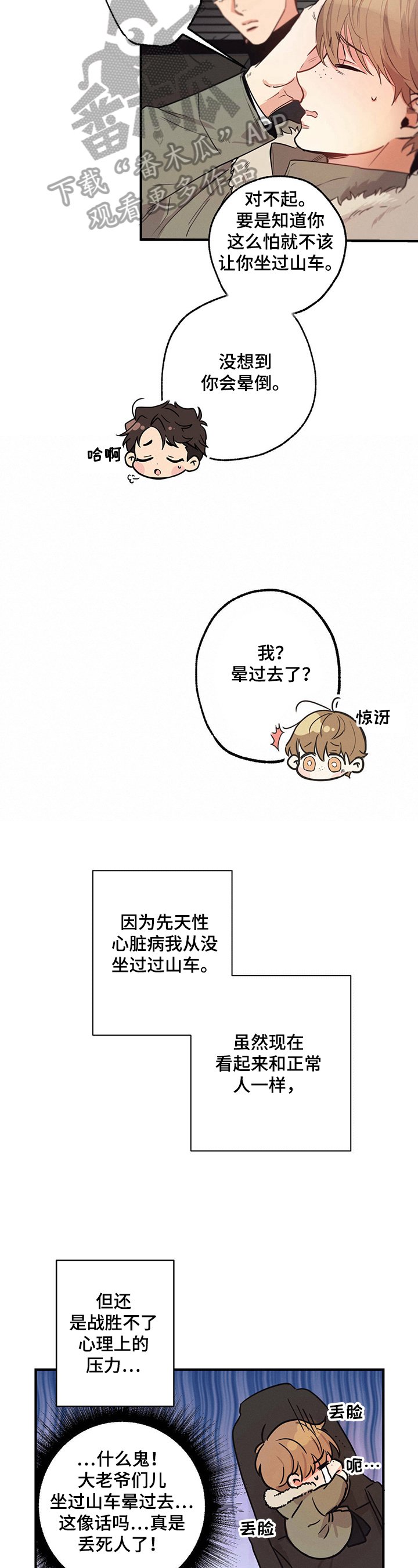 第20章：计谋