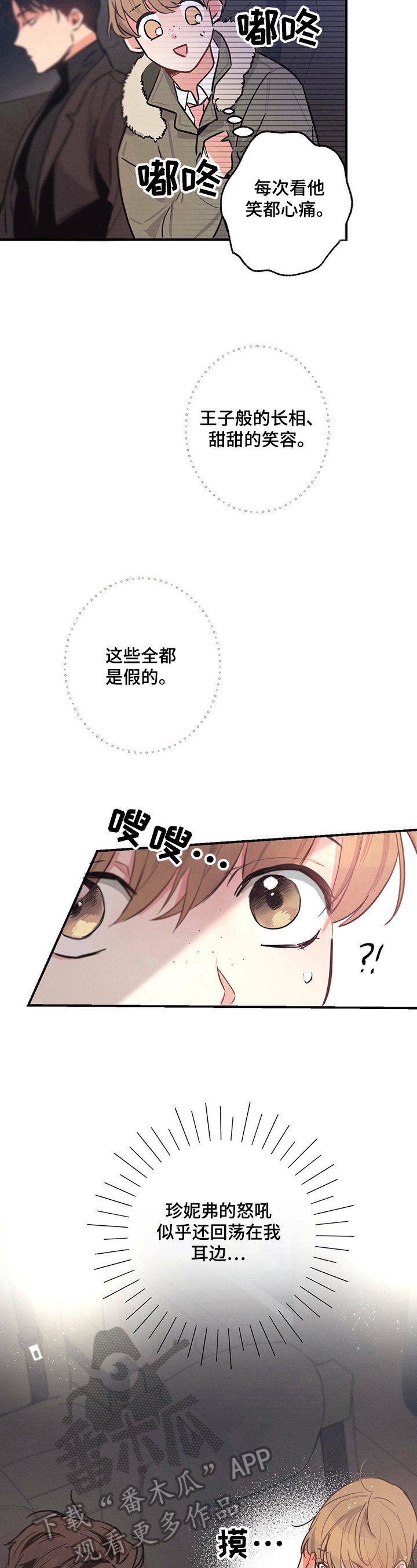 第20章：计谋