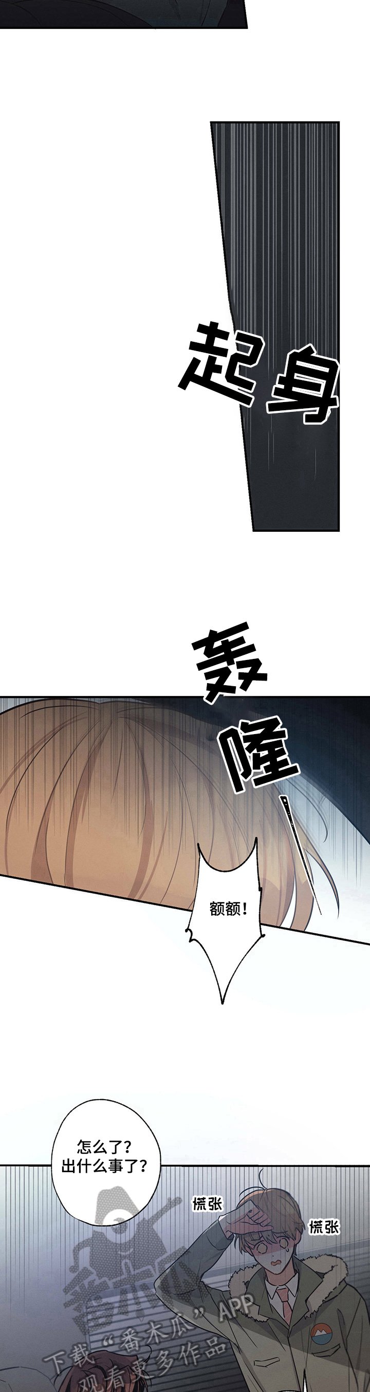 第20章：计谋
