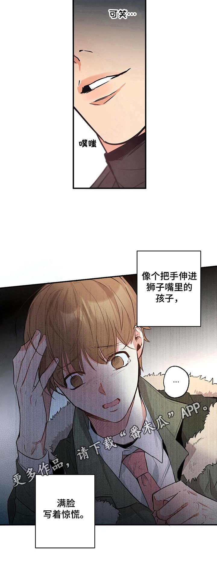 第20章：计谋