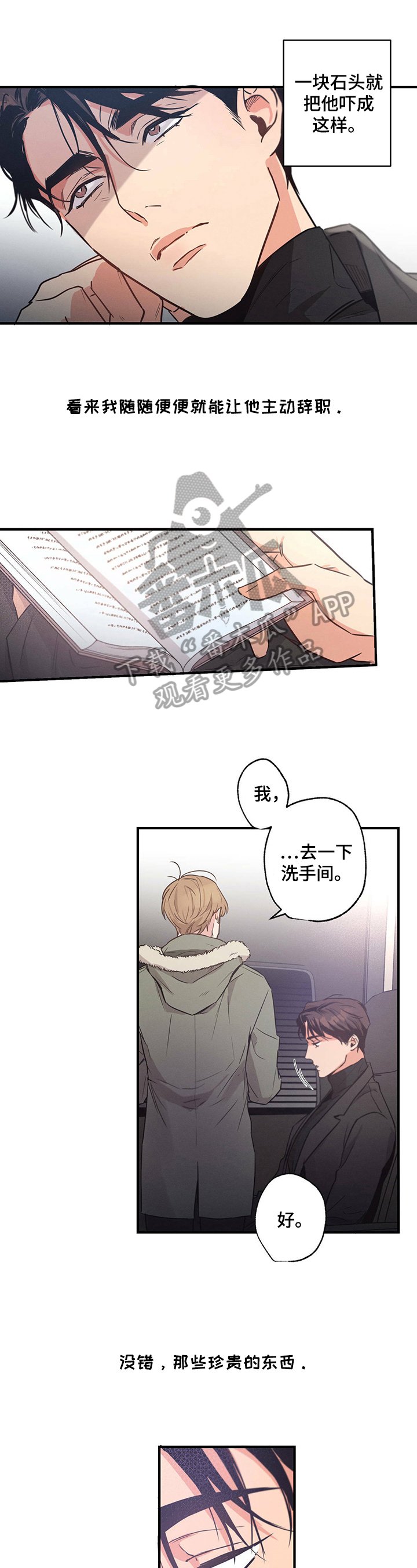 第21章：猜测