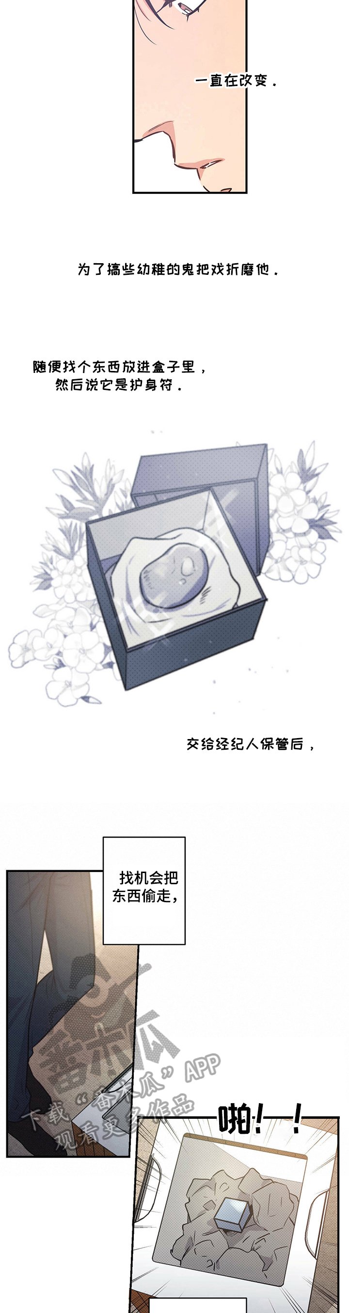 第21章：猜测