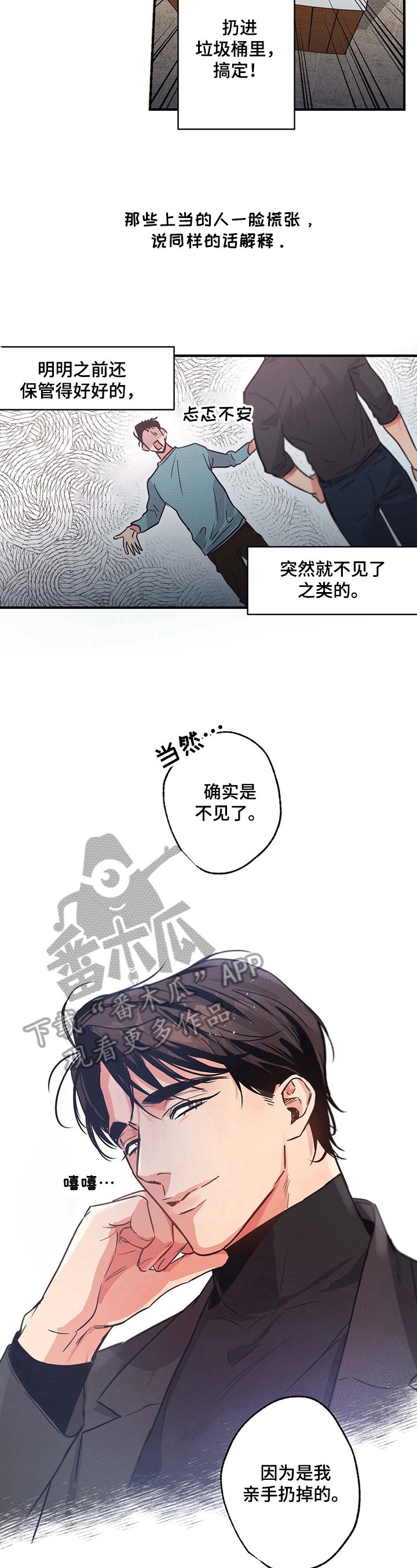 第21章：猜测
