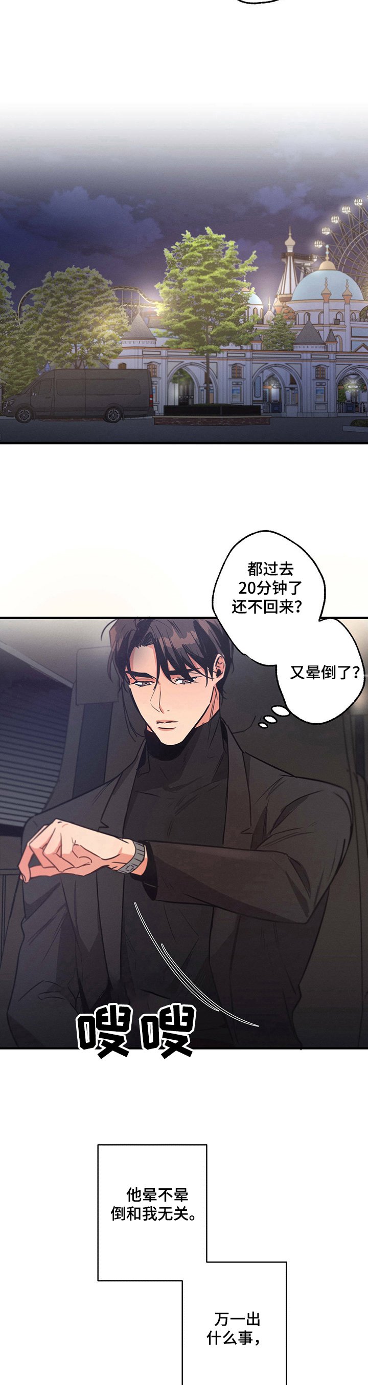 第21章：猜测