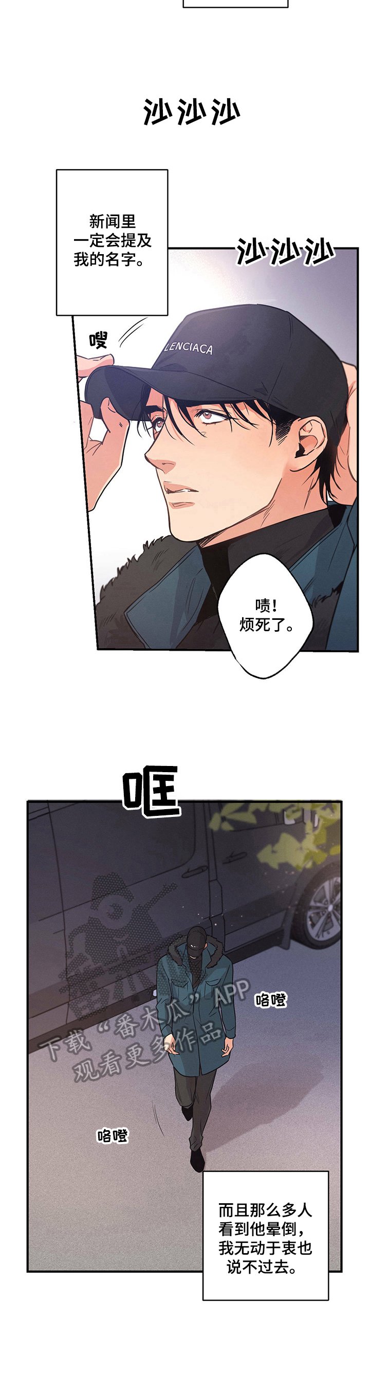 第21章：猜测