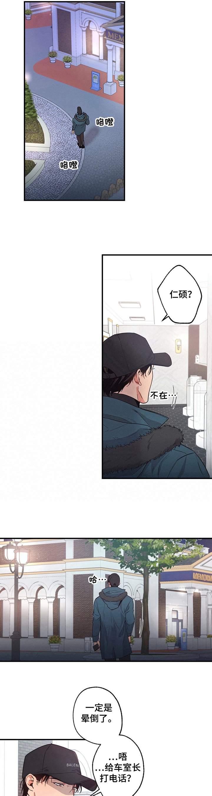第21章：猜测