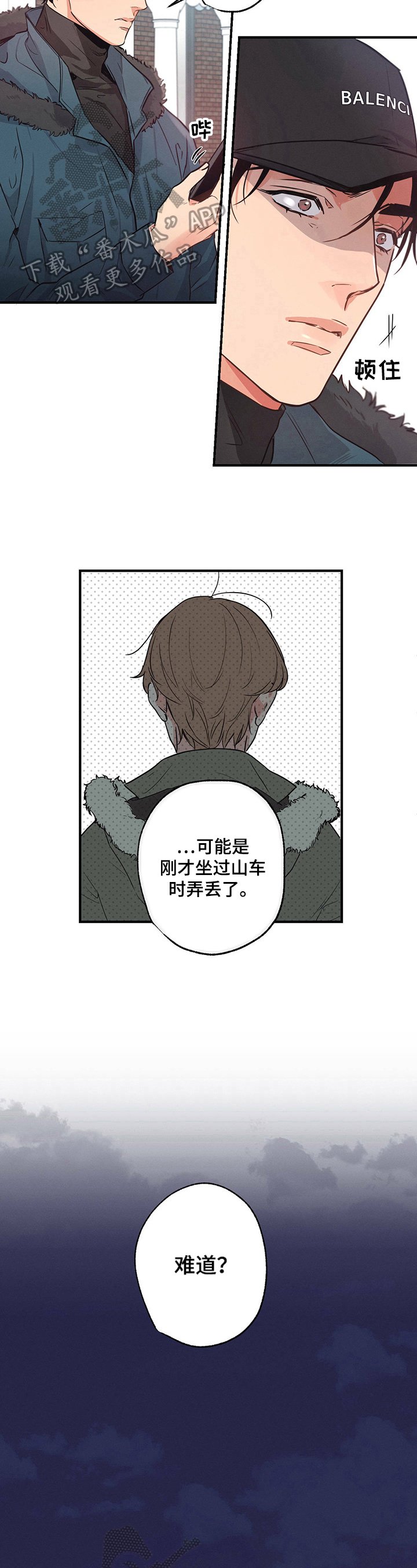 第21章：猜测