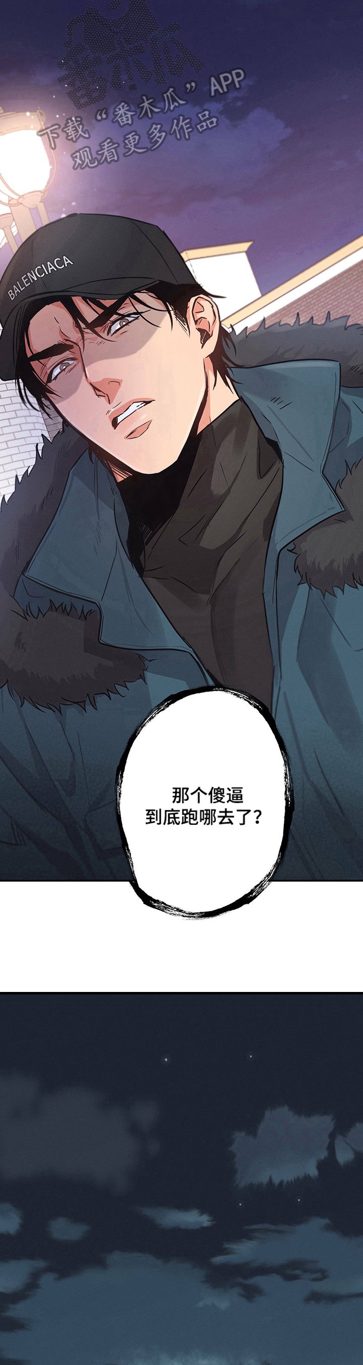 第21章：猜测
