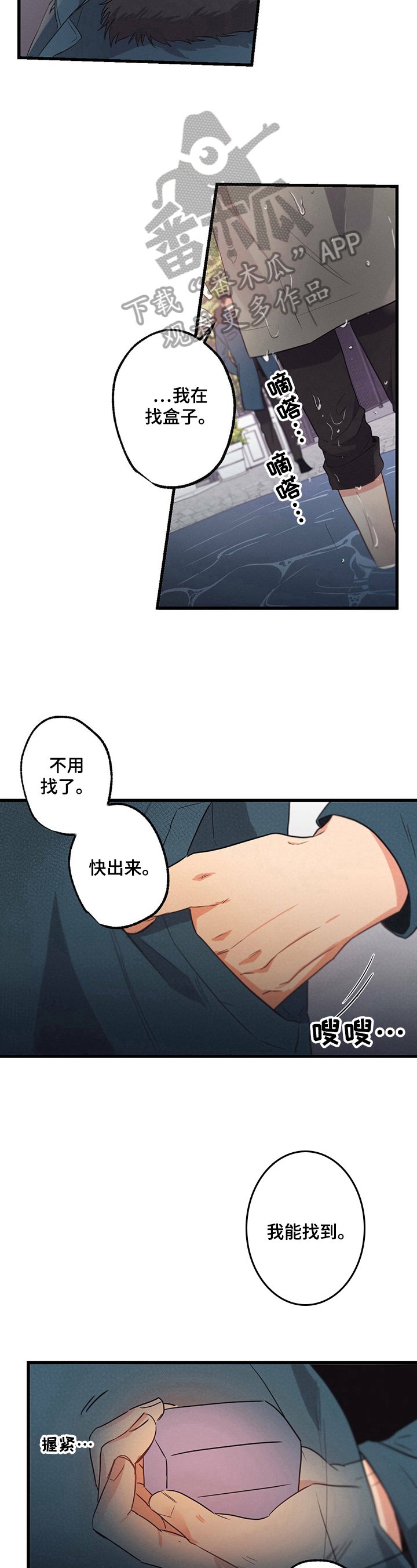 第22章：一起找