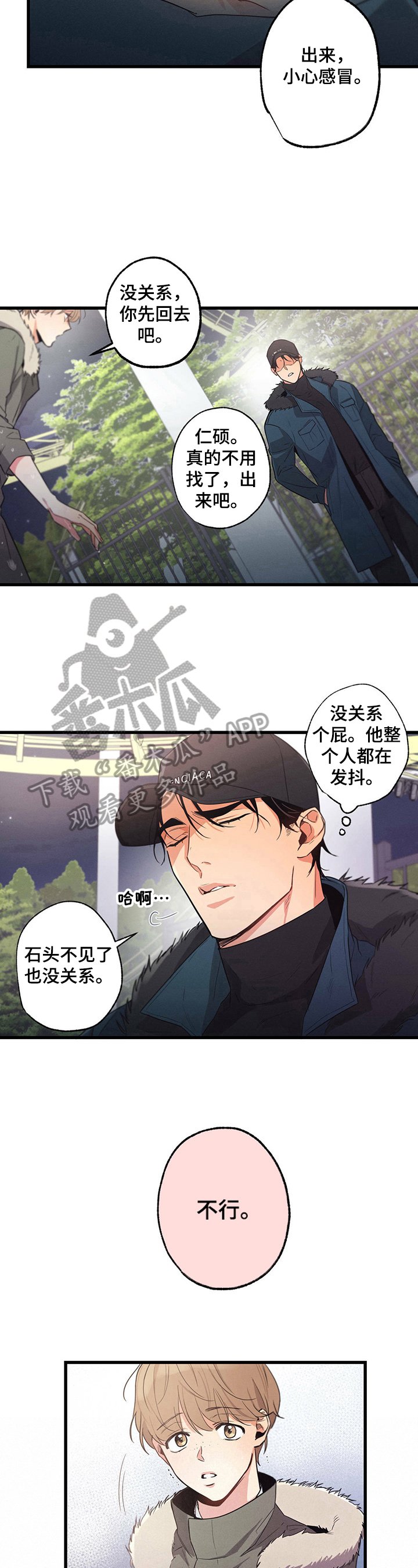 第22章：一起找