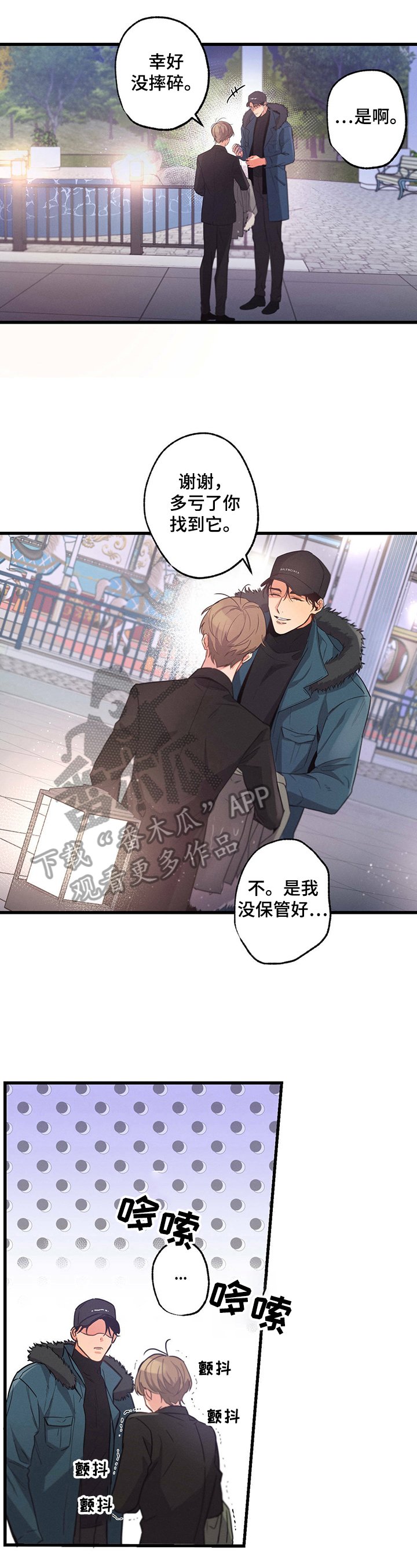 第23章：躲藏