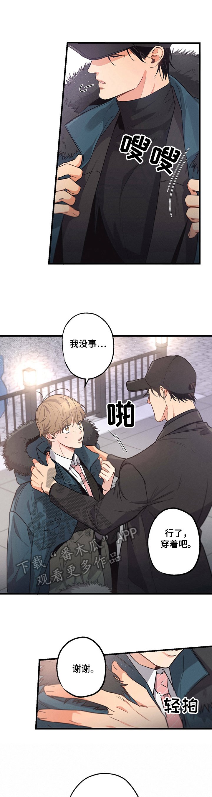 第23章：躲藏