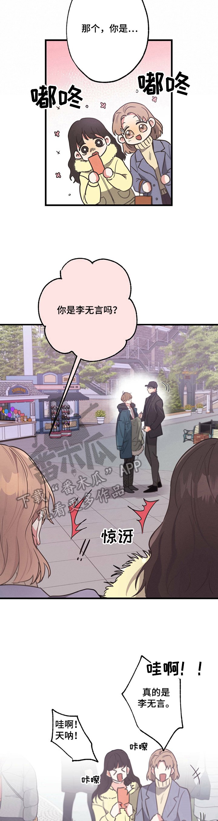 第23章：躲藏