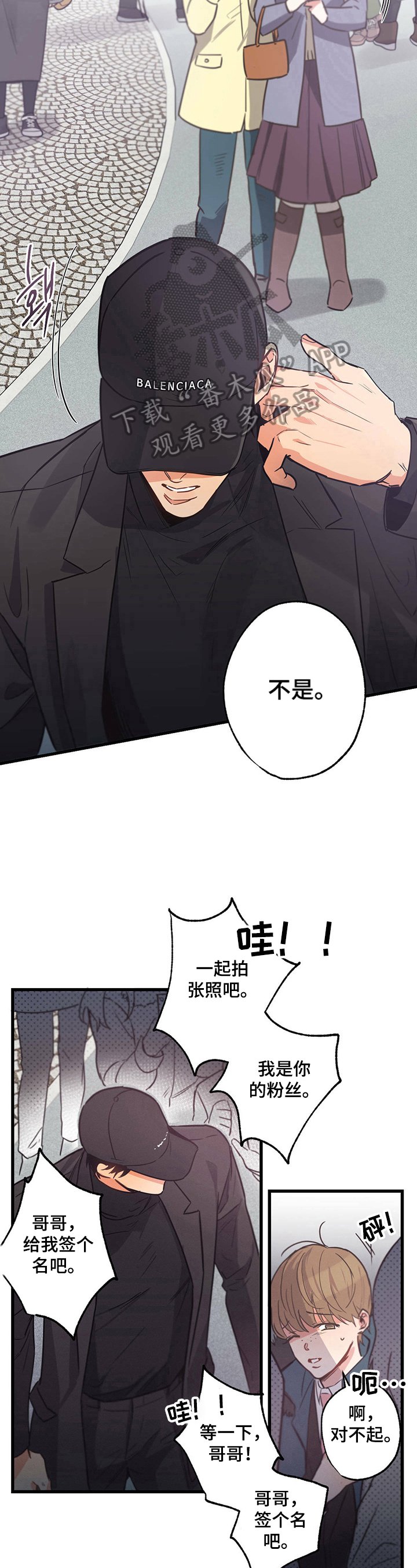 第23章：躲藏