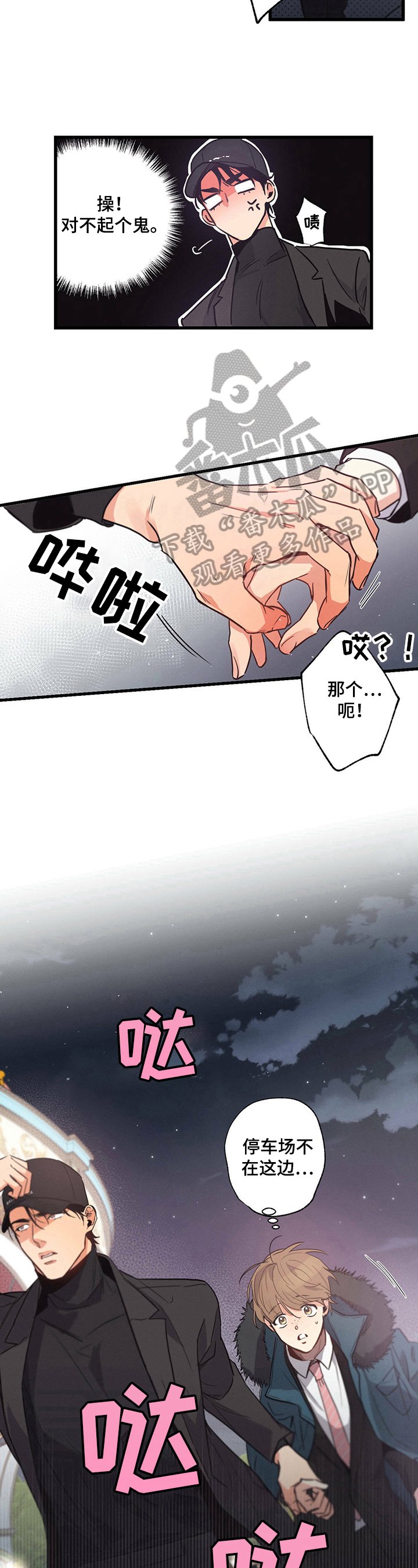 第23章：躲藏