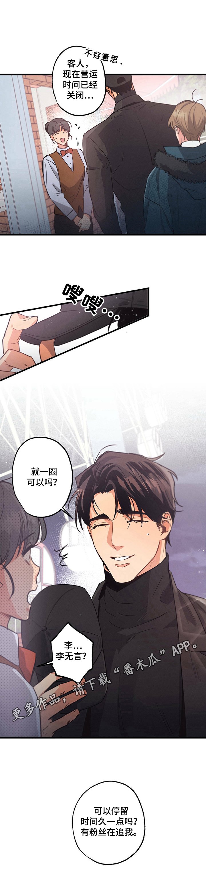第23章：躲藏