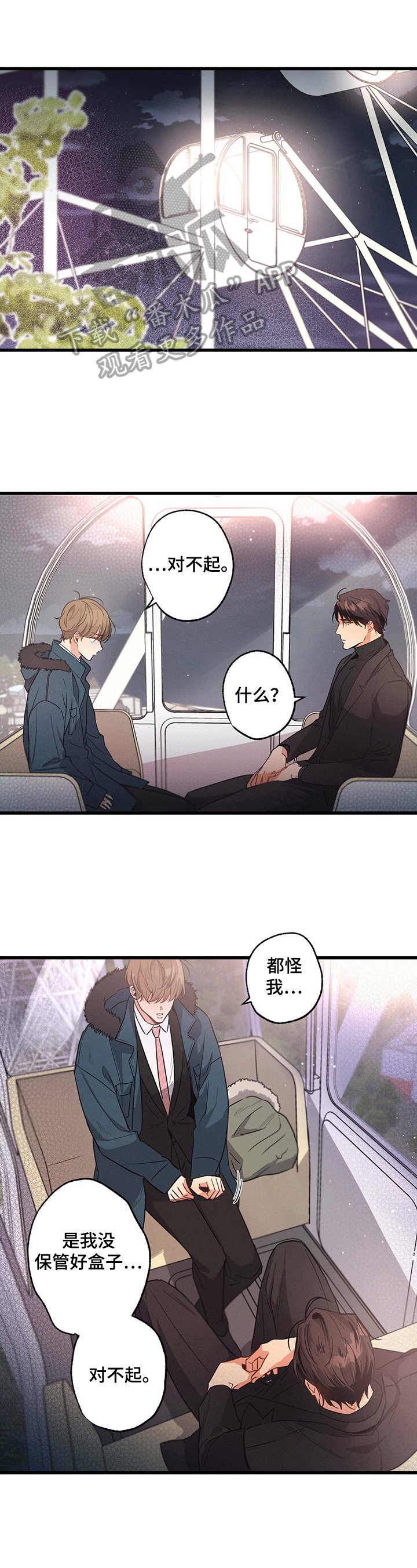 第24章：回答