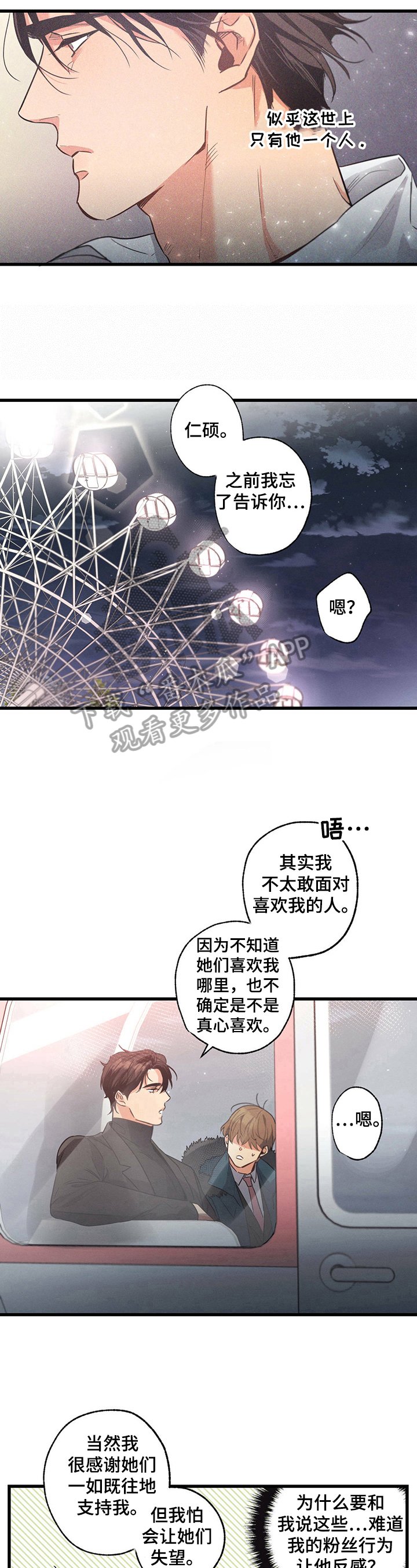 第24章：回答