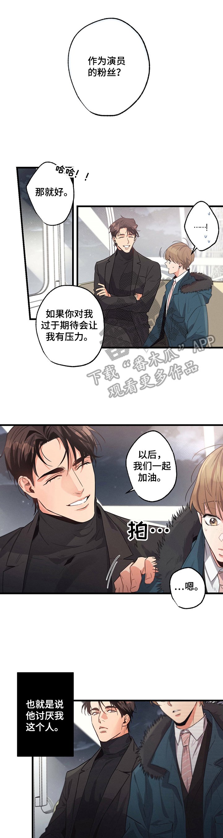 第25章：理由