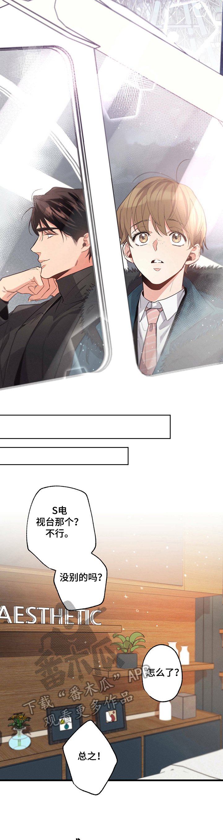 第25章：理由