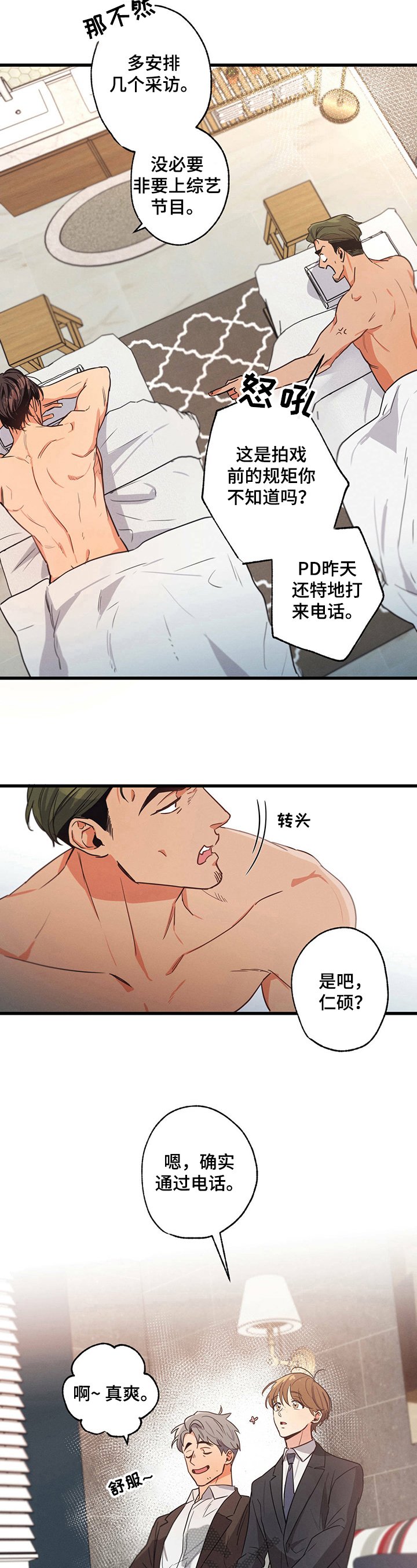 第25章：理由