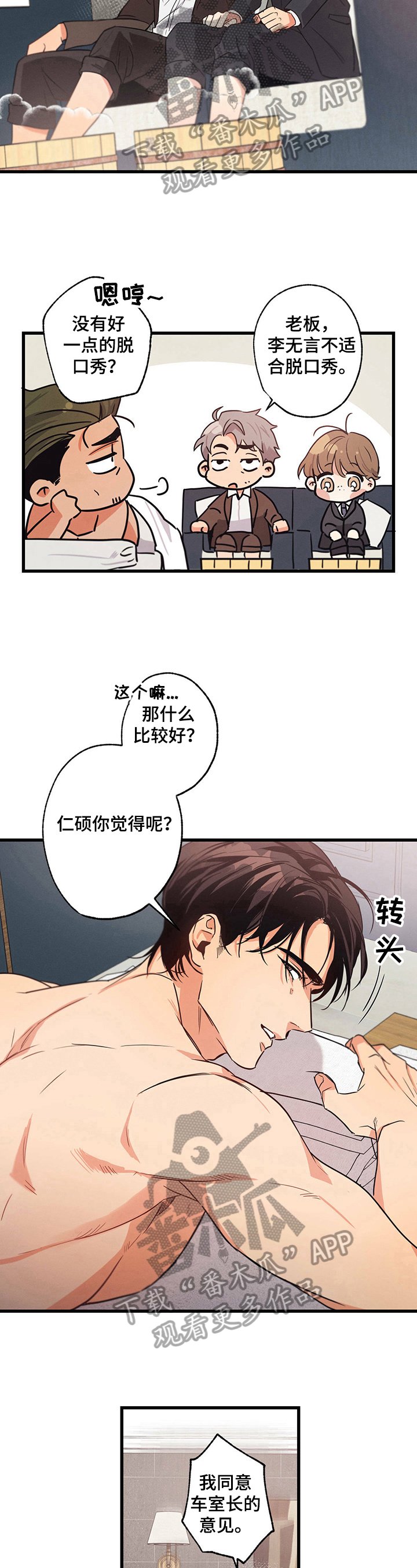 第25章：理由