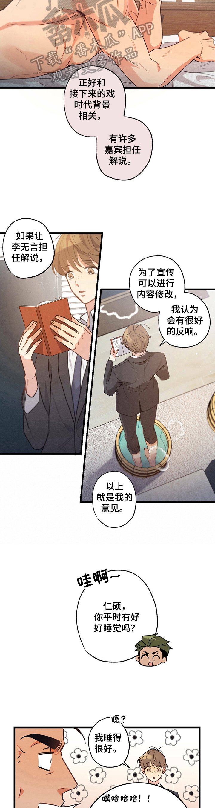 第25章：理由