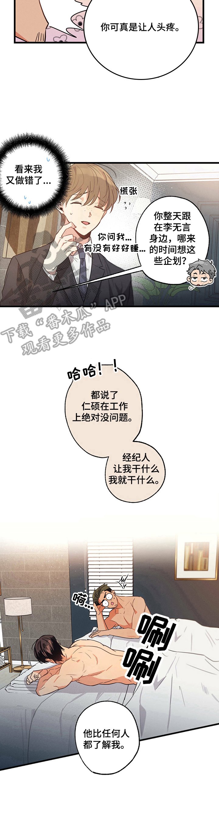第25章：理由