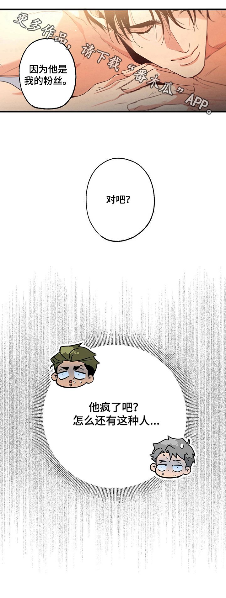 第25章：理由