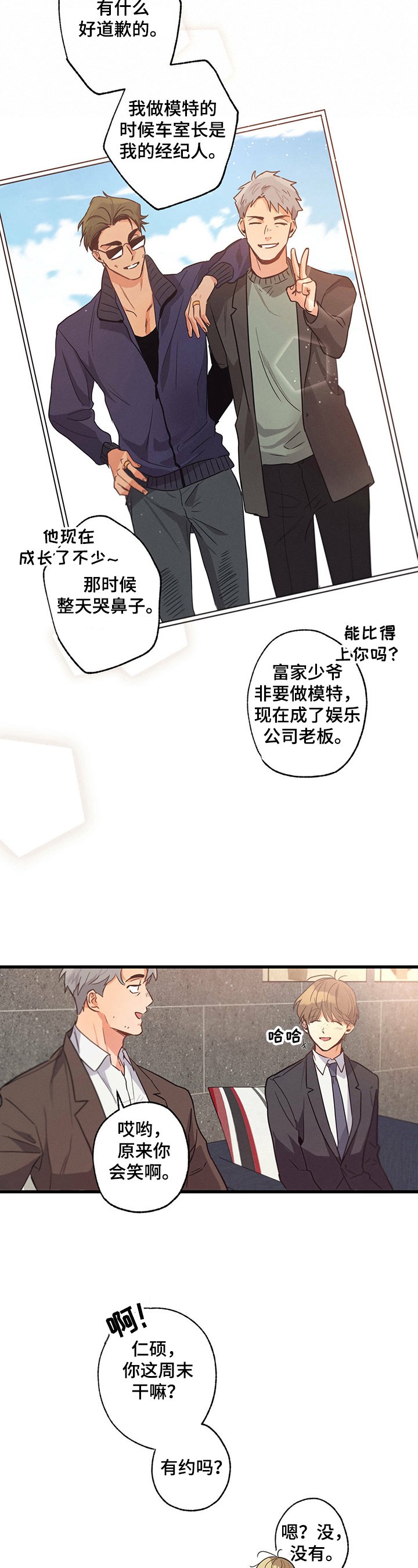 第26章：乐意