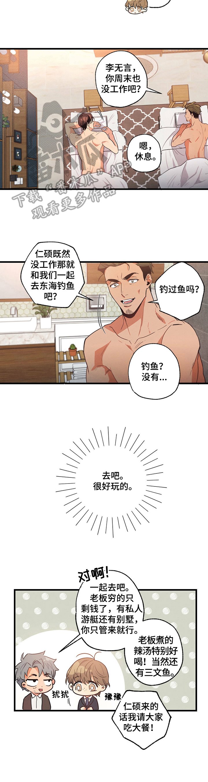 第26章：乐意