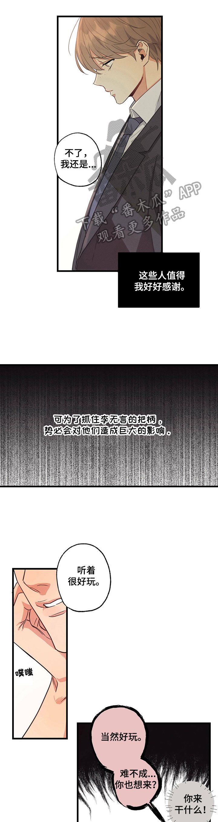 第26章：乐意
