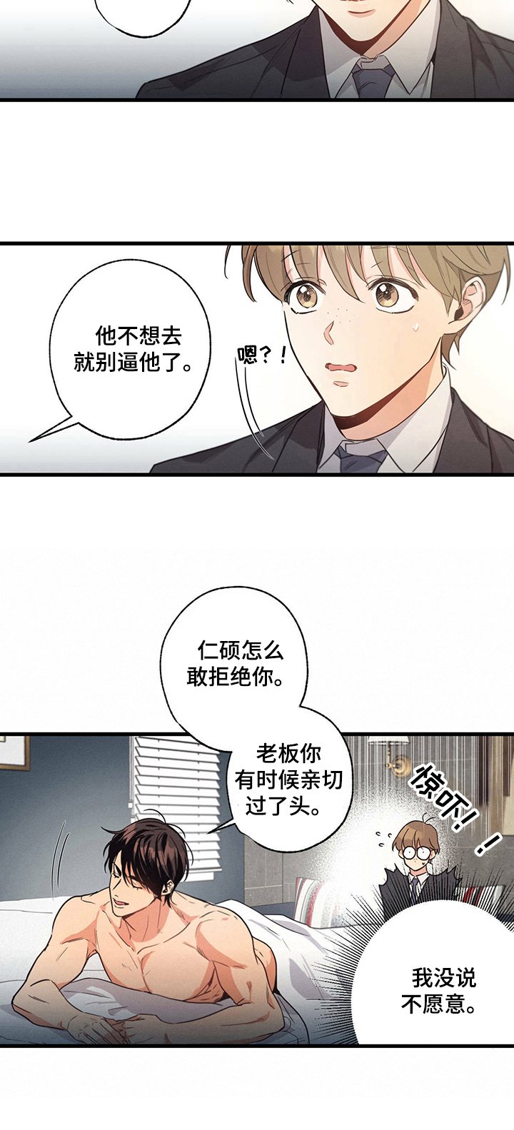 第26章：乐意