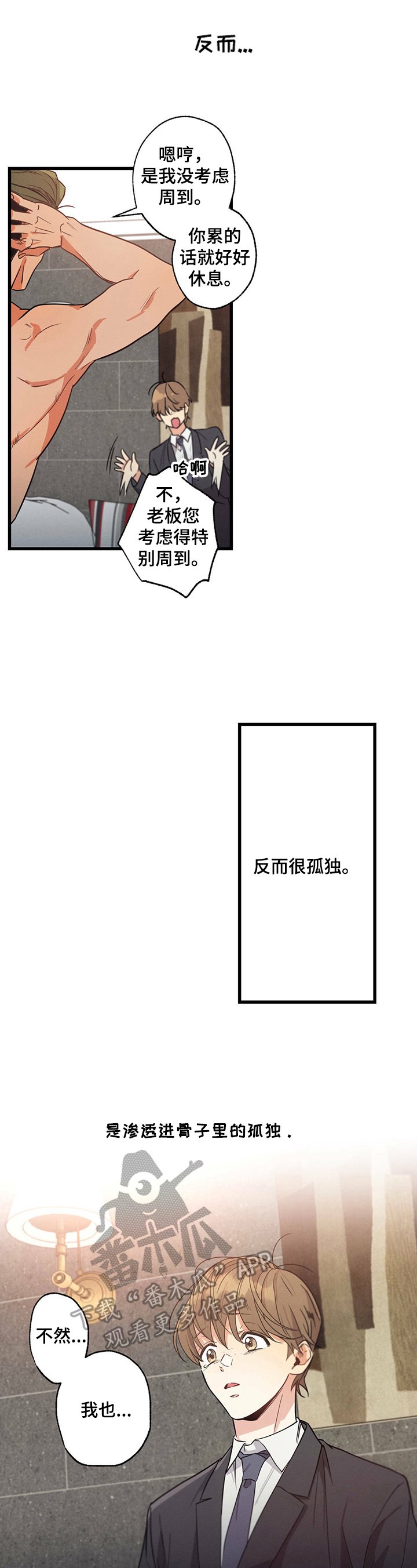 第26章：乐意