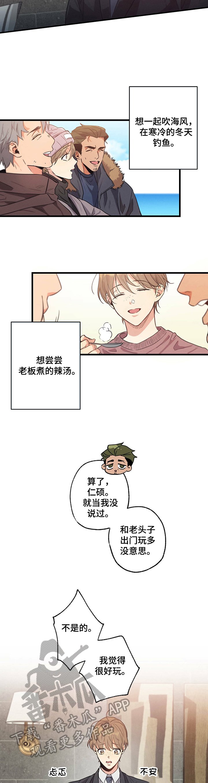 第26章：乐意
