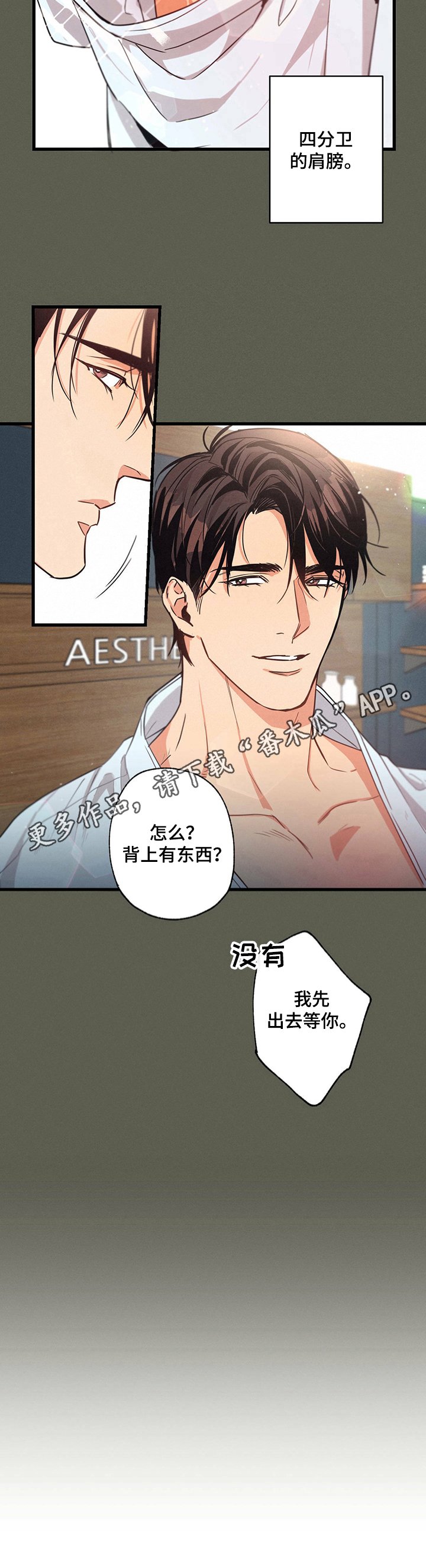 第26章：乐意