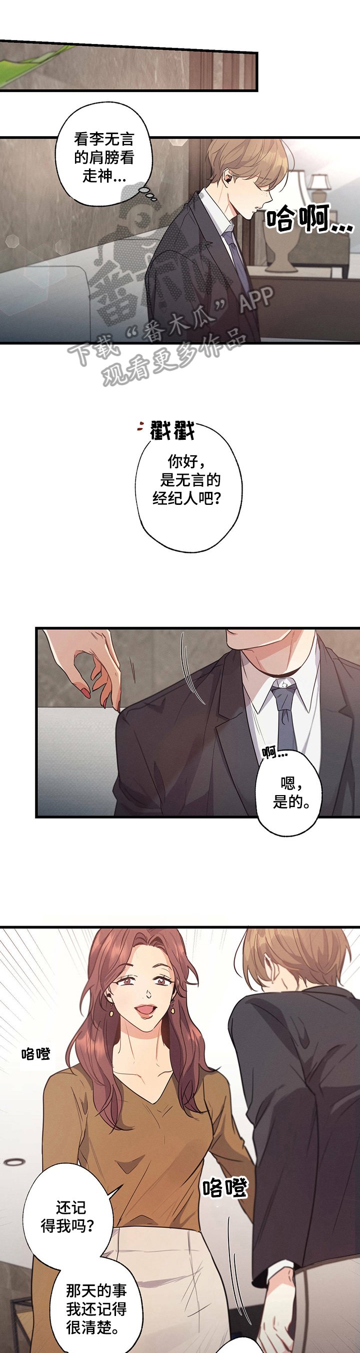 第27章：挨打