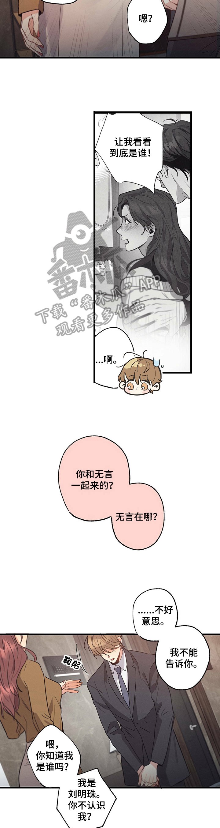 第27章：挨打