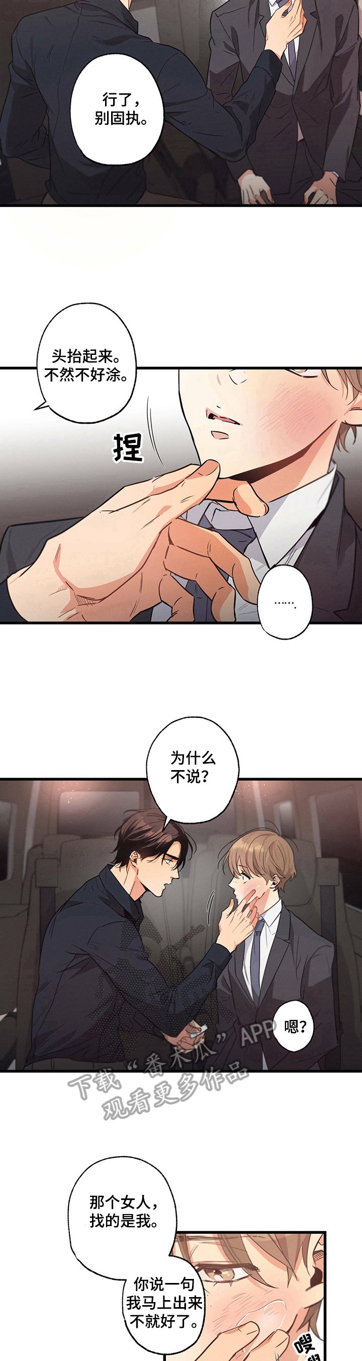第27章：挨打