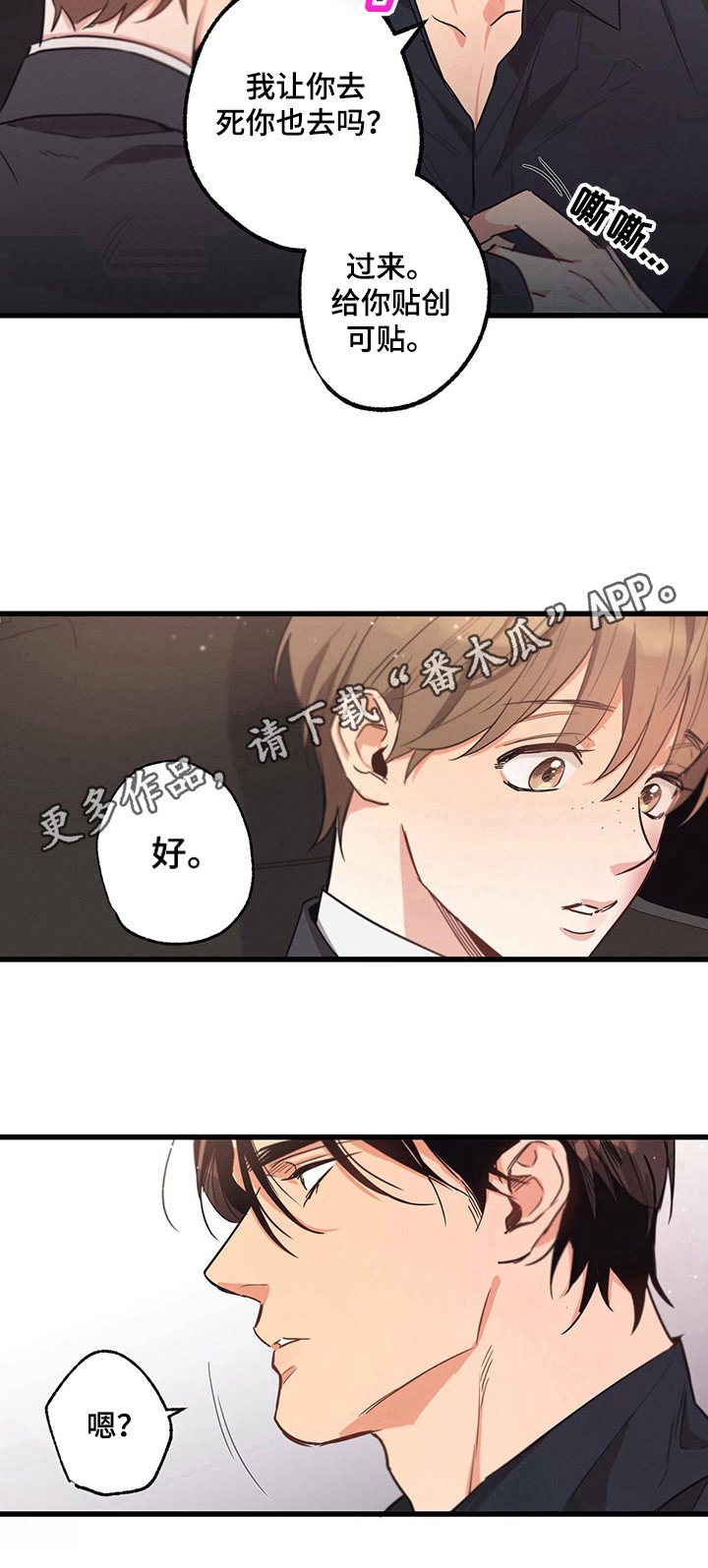 第27章：挨打