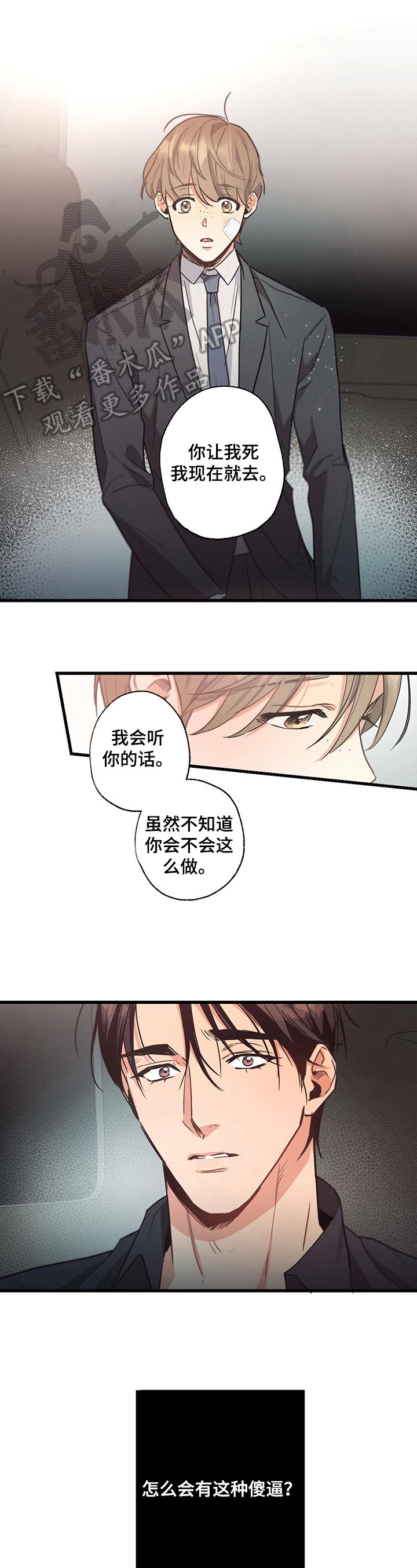 第28章：钓鱼透气