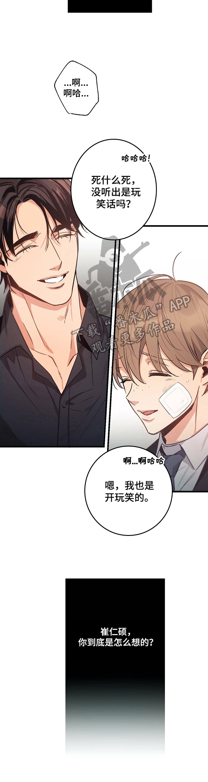 第28章：钓鱼透气