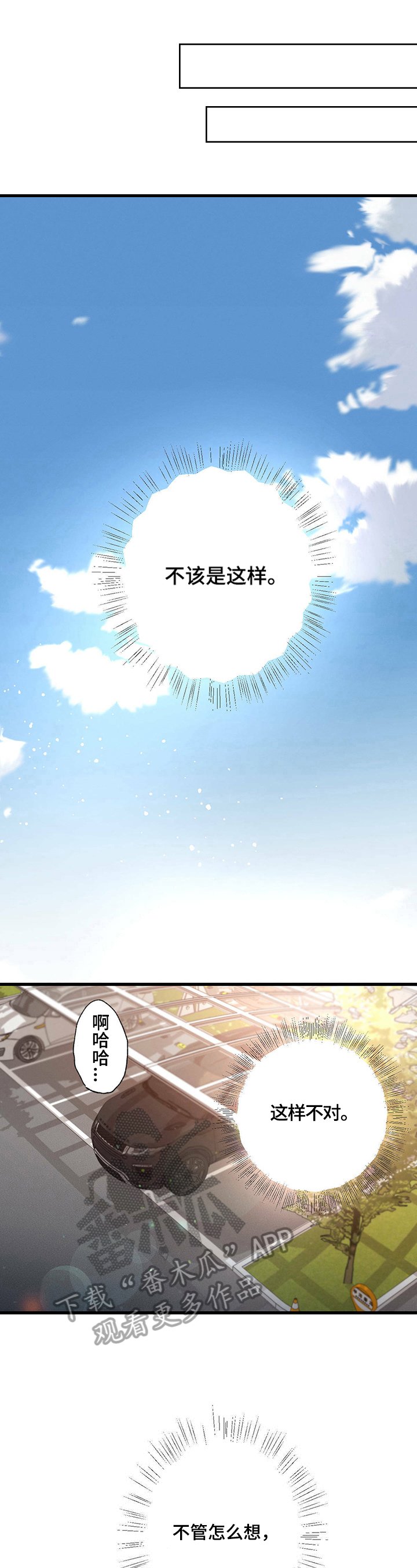 第28章：钓鱼透气
