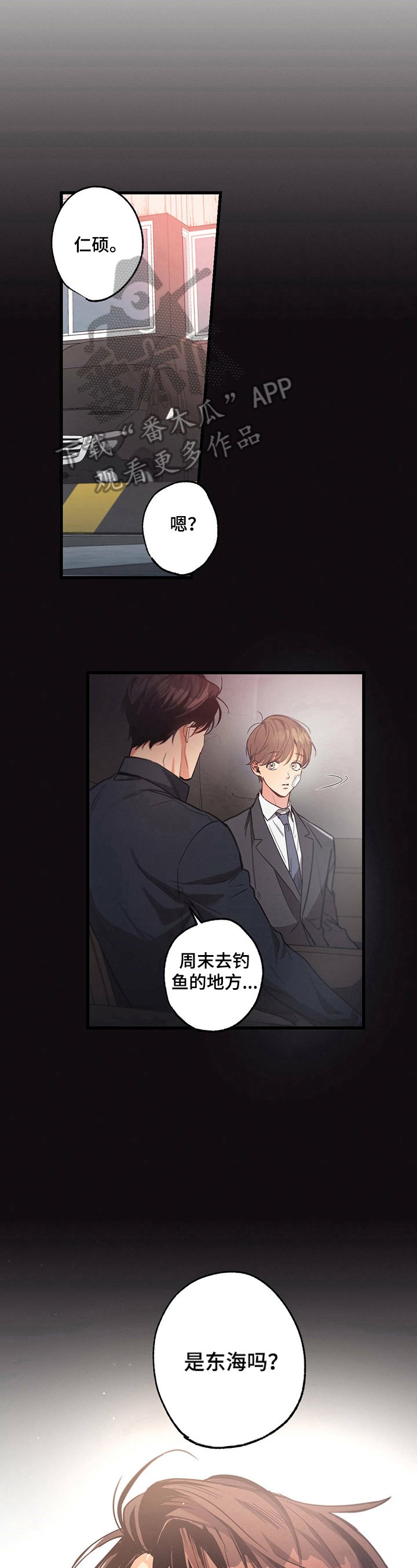 第28章：钓鱼透气