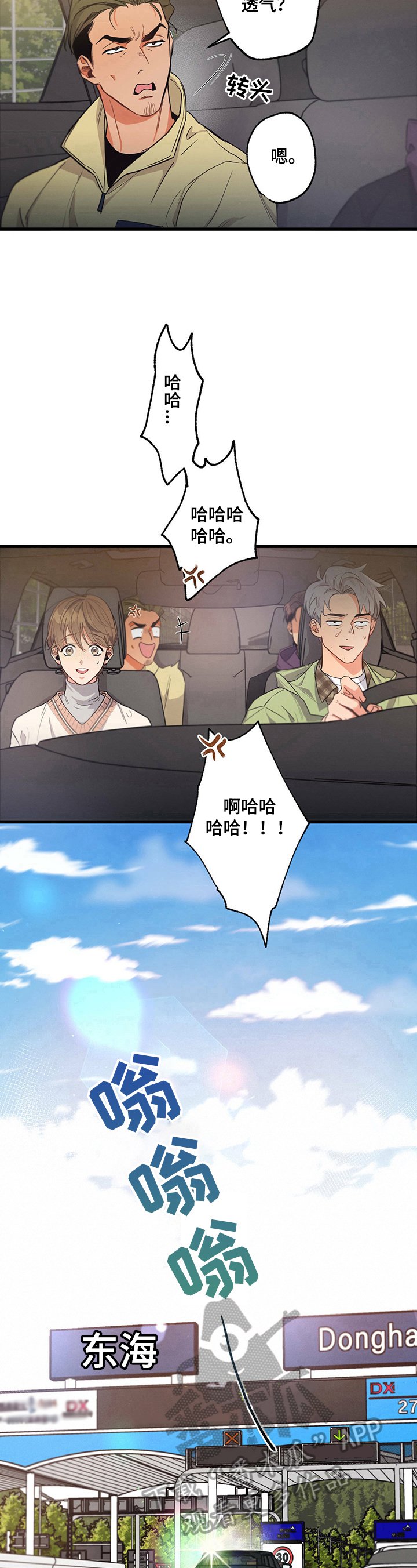 第28章：钓鱼透气