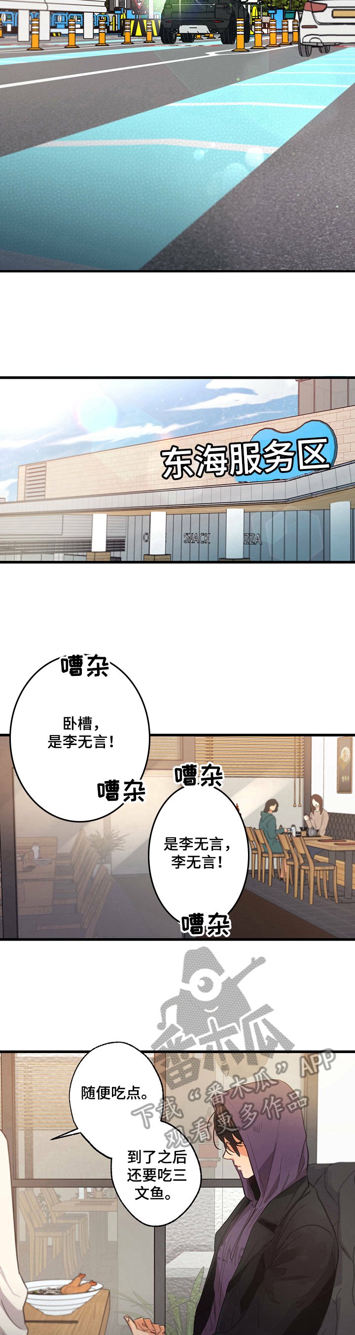 第28章：钓鱼透气