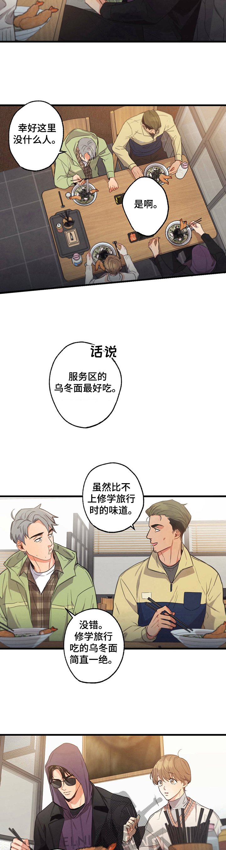 第28章：钓鱼透气